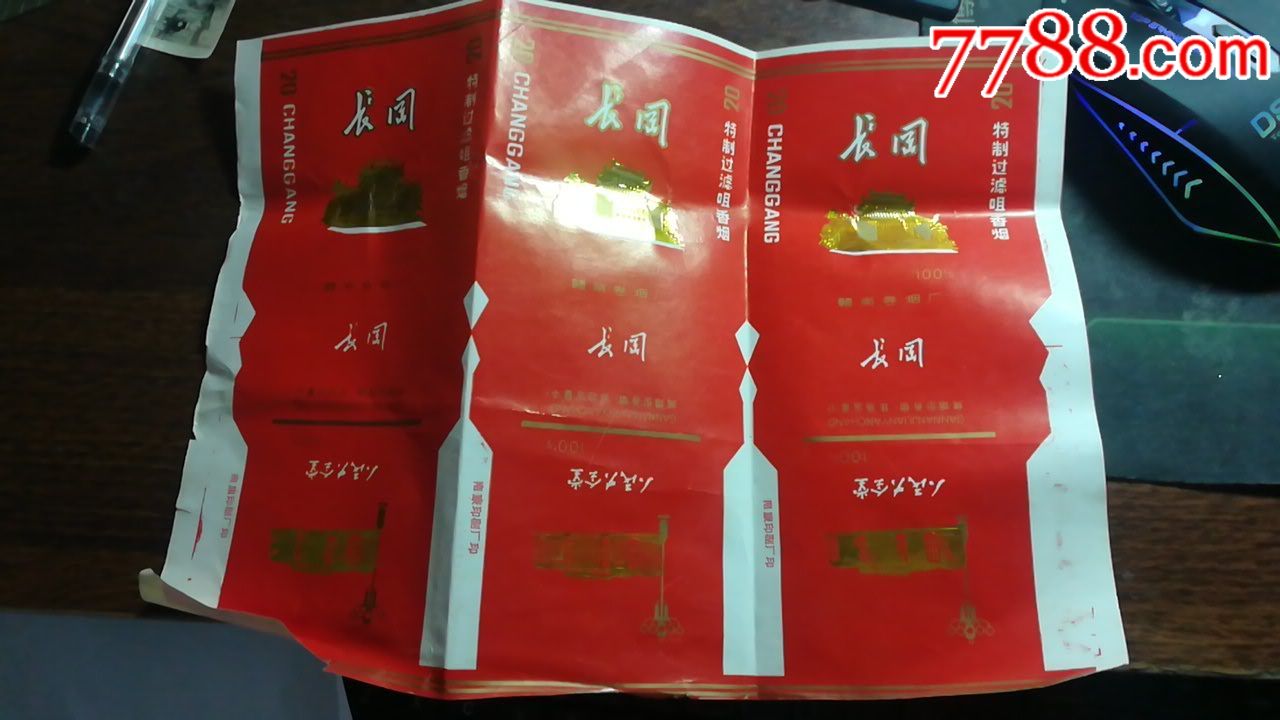 5品99新中国香烟,￥259品99关于加强全市烟草市场管理的通告￥329