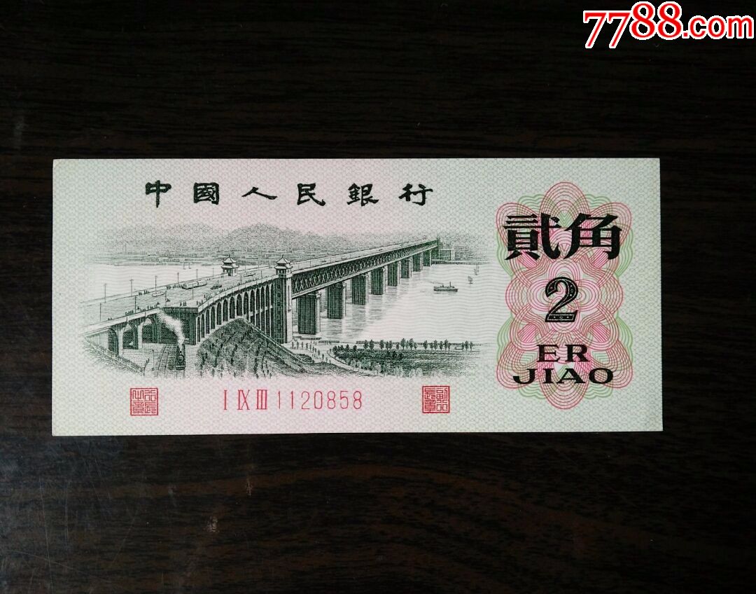 0000元-se59365916-人民币-零售-7788收藏__中国收藏热线