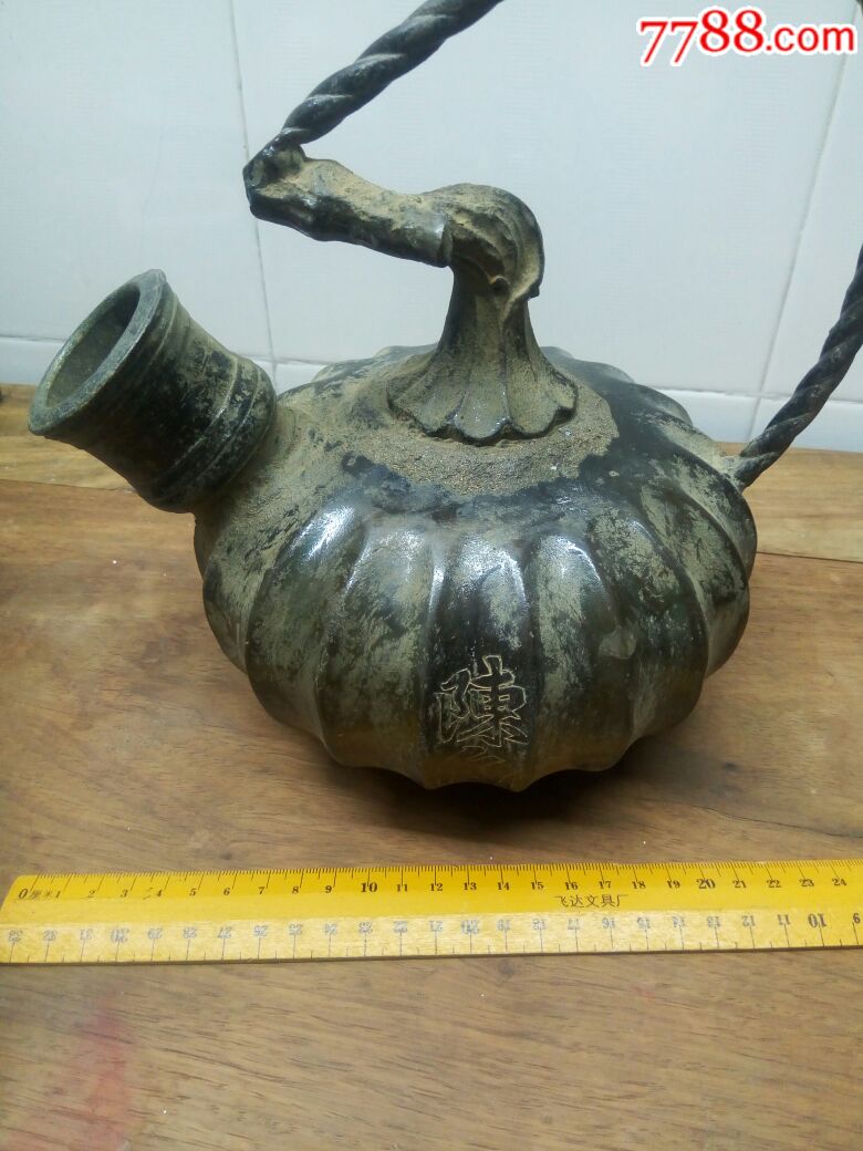 回流铜,南瓜夜壶,完整.1000元!