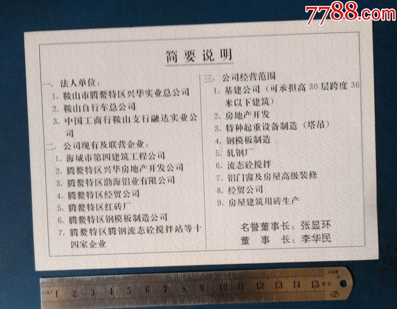 海城买房