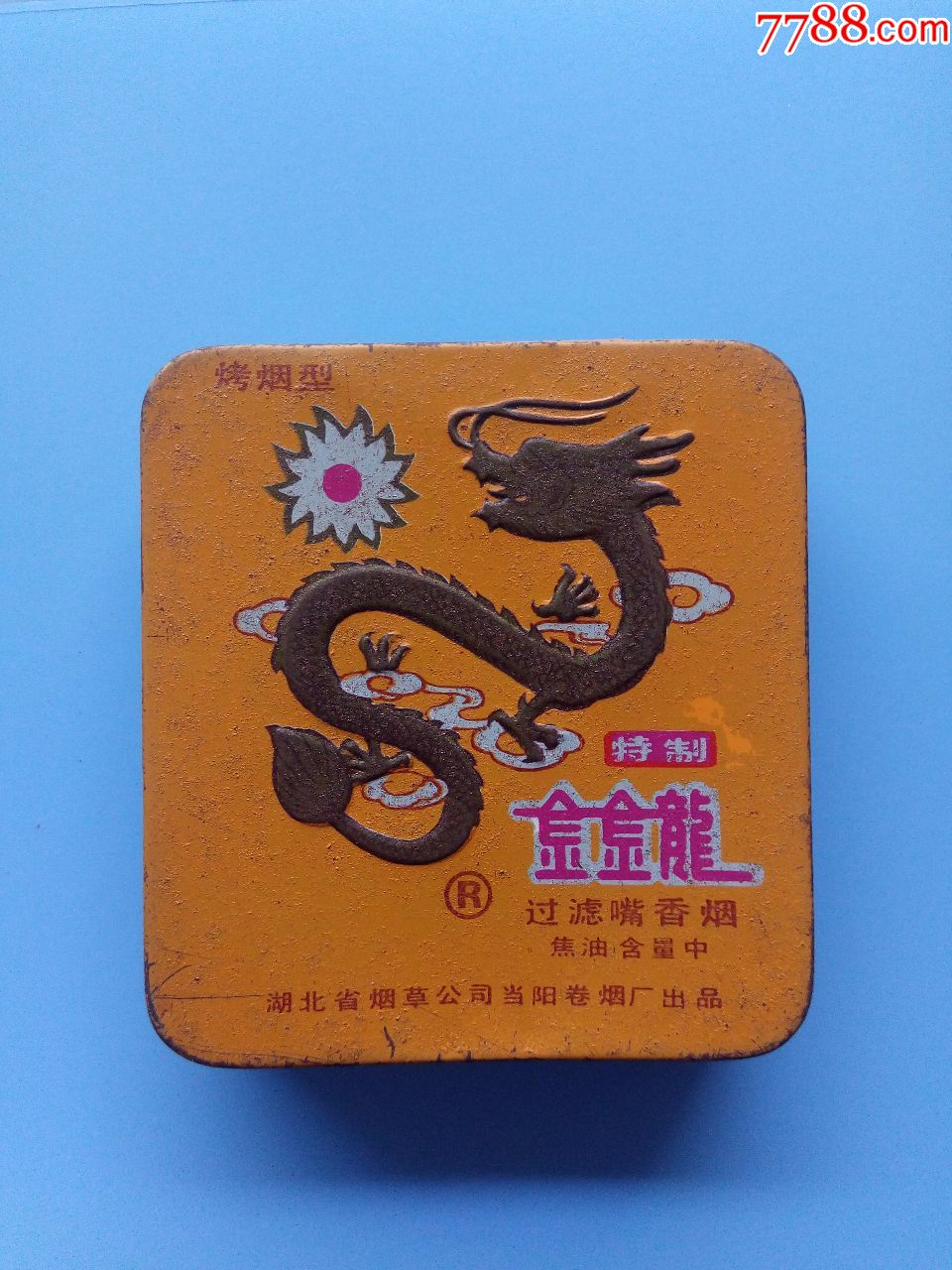 特质金龙牌香烟铁盒
