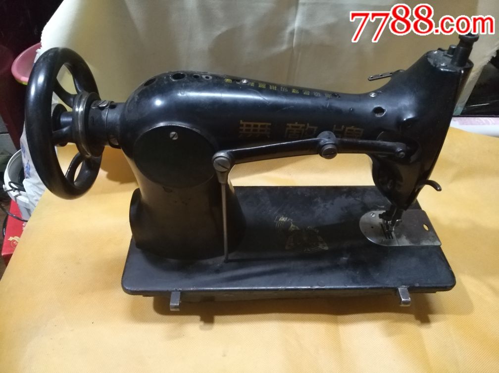 五六十年代上海产无敌牌牌缝纫机头