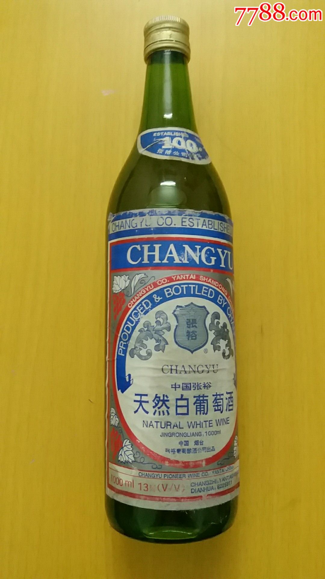 94年张裕天然白葡萄酒