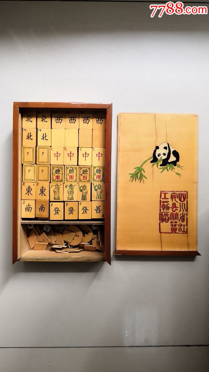 稀少好品相早期手工竹簧麻将144张全完整一副包括方位酬码