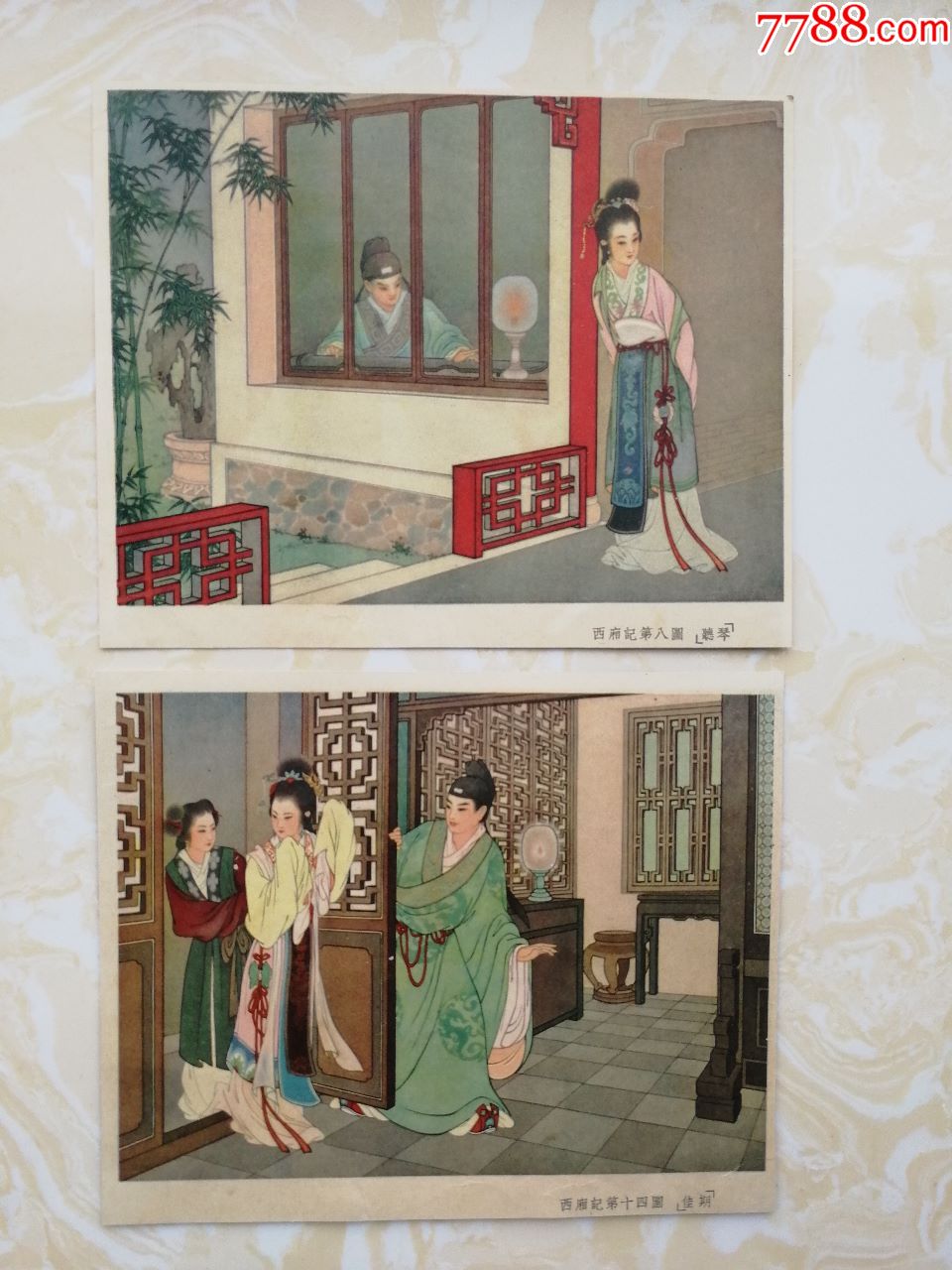 《西厢记小画片2张》听琴,佳期,32开
