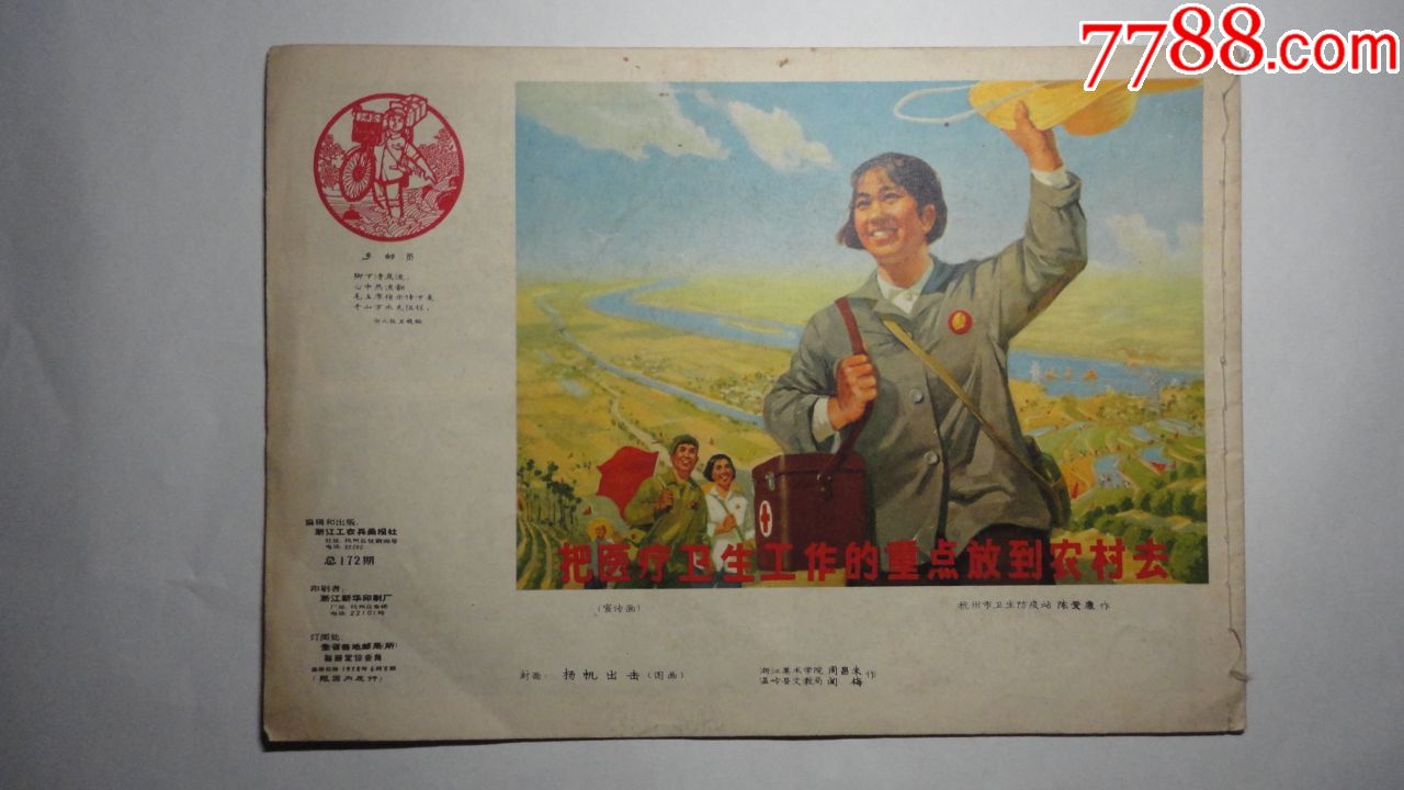 老画报(照图发货)