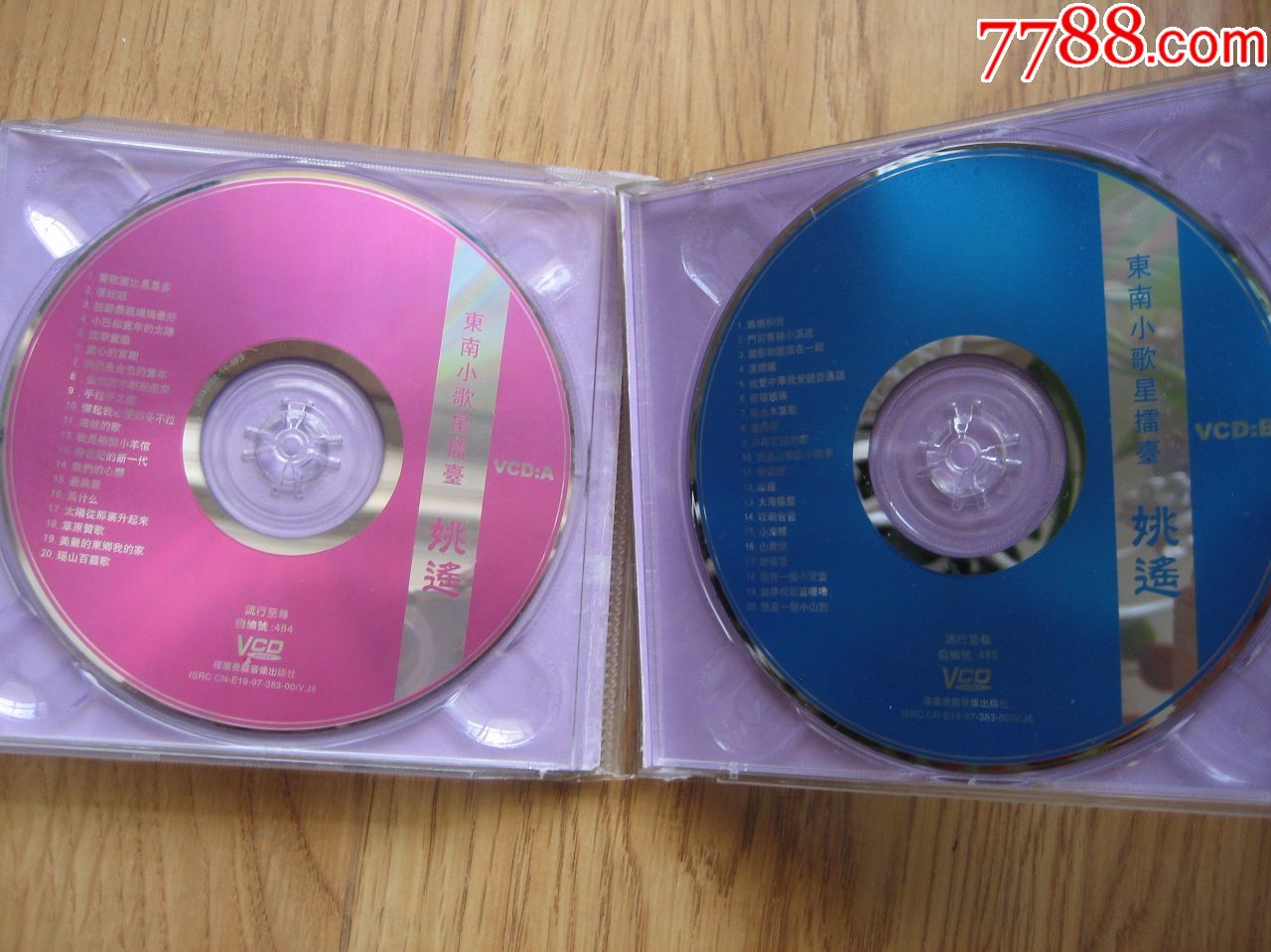 东南小歌星舞台--姚瑶(双碟)