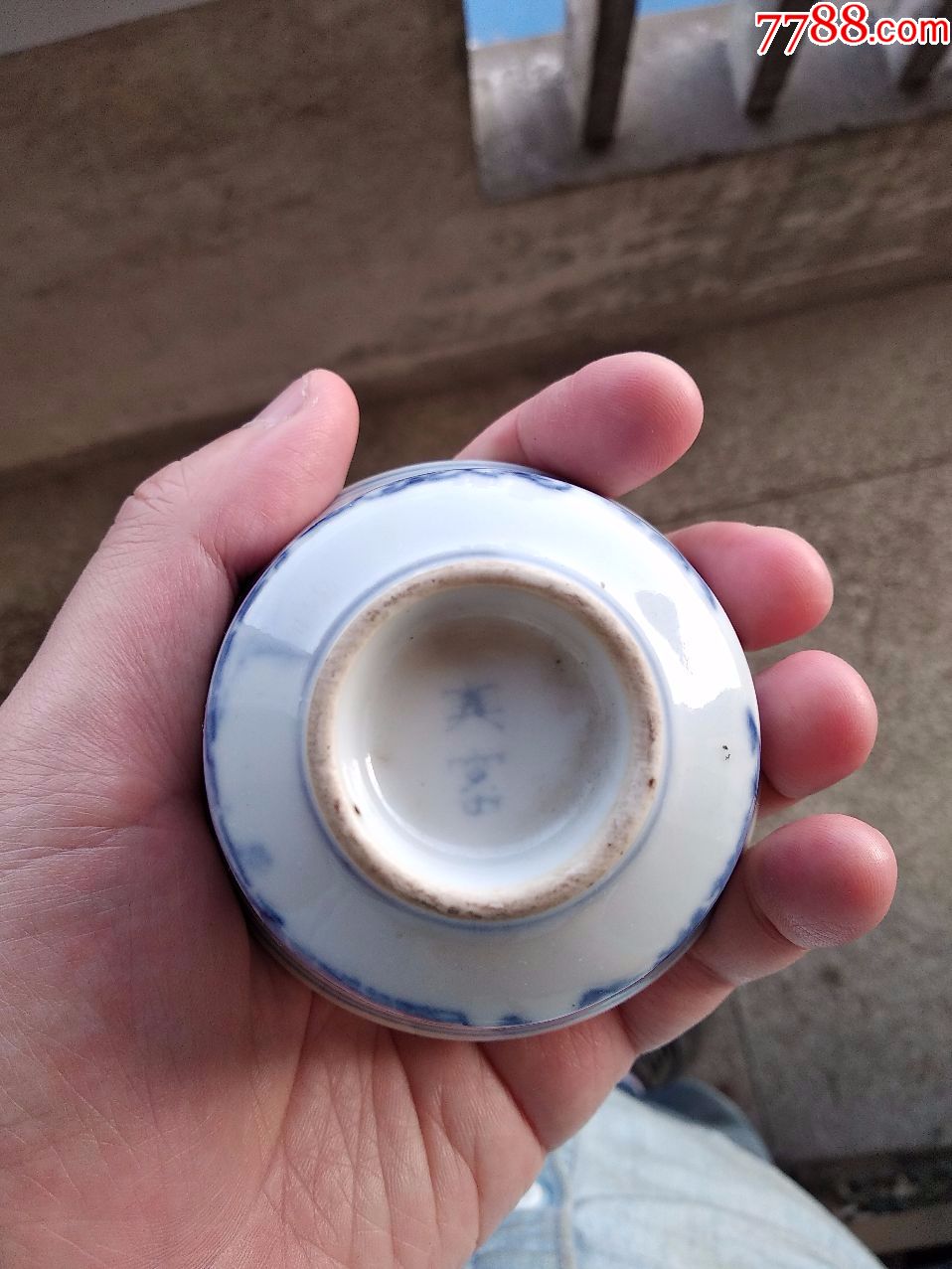 五十年代初寒窑茶杯