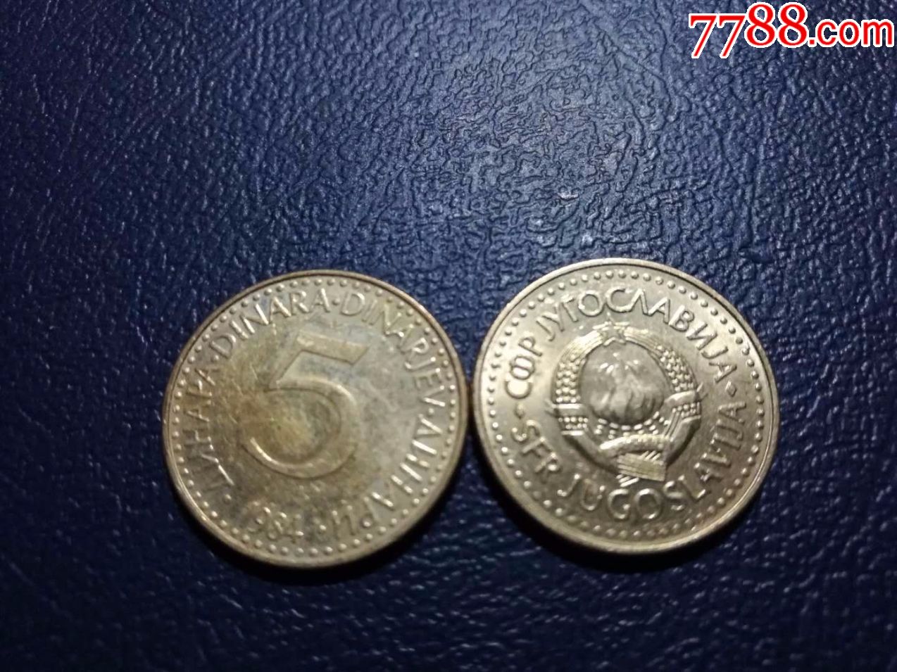 南斯拉夫硬币5第纳尔_外国钱币_第1张_7788钱币网