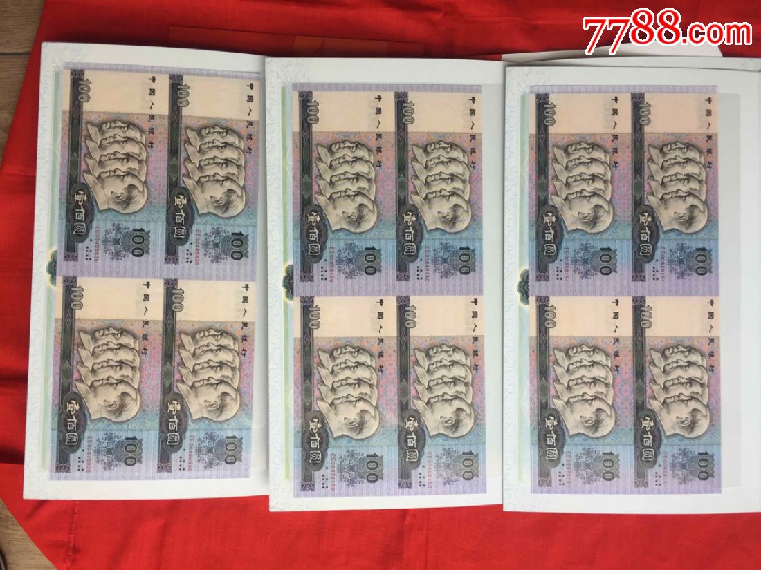第四套人民币100元面值连体钞