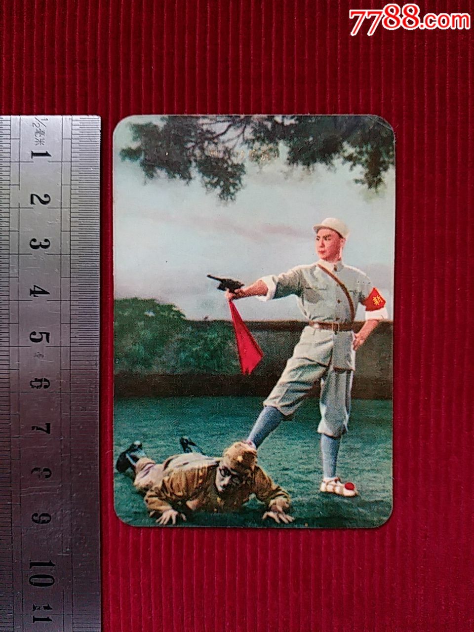 71年/红顶边黄底/样板戏/年历片【平原作战之擒冦】～单张