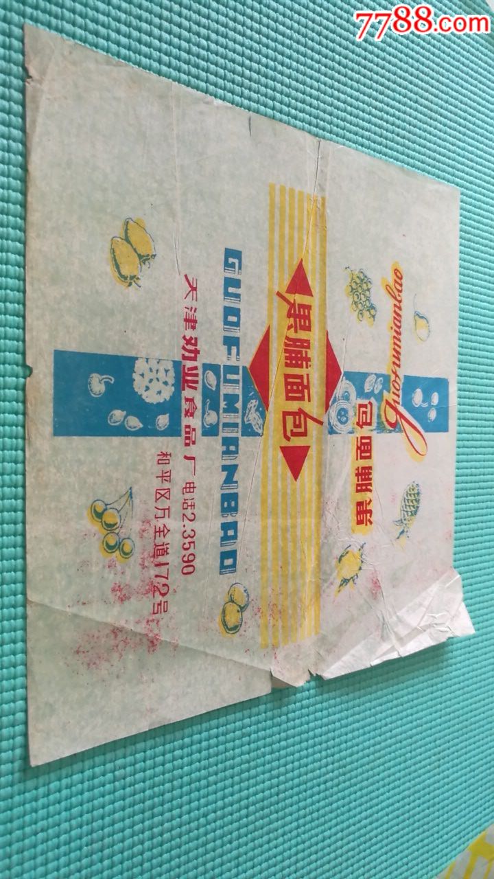 80年代用纸包着的面包图片