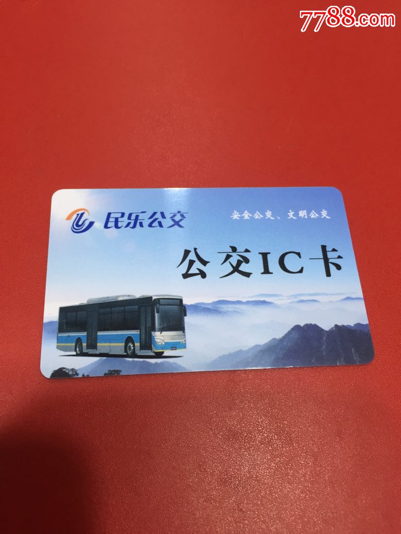 公交卡种类图片图片