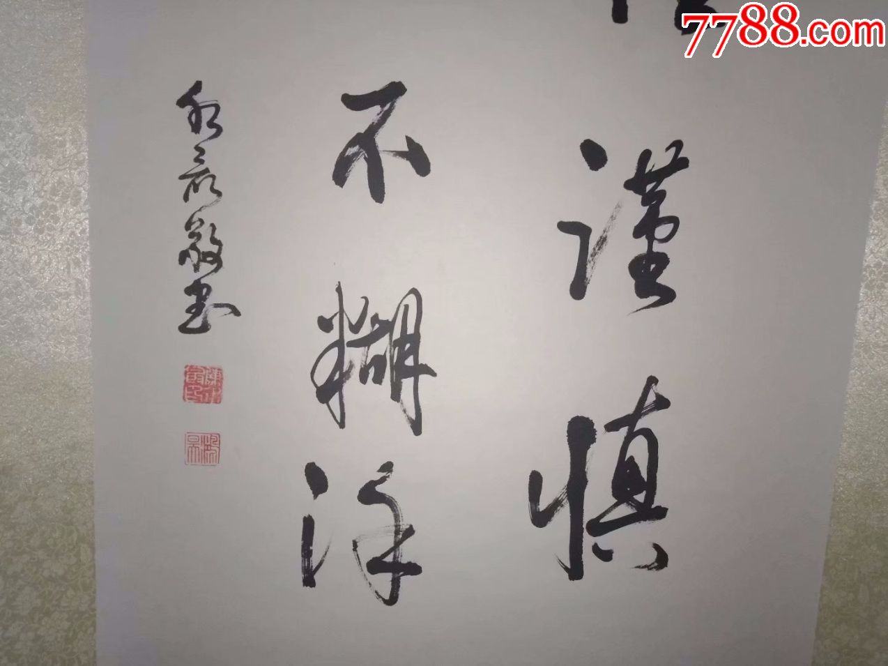 精品书法真迹卷轴装裱挂轴字画诸葛一生唯谨慎吕端大事不糊涂