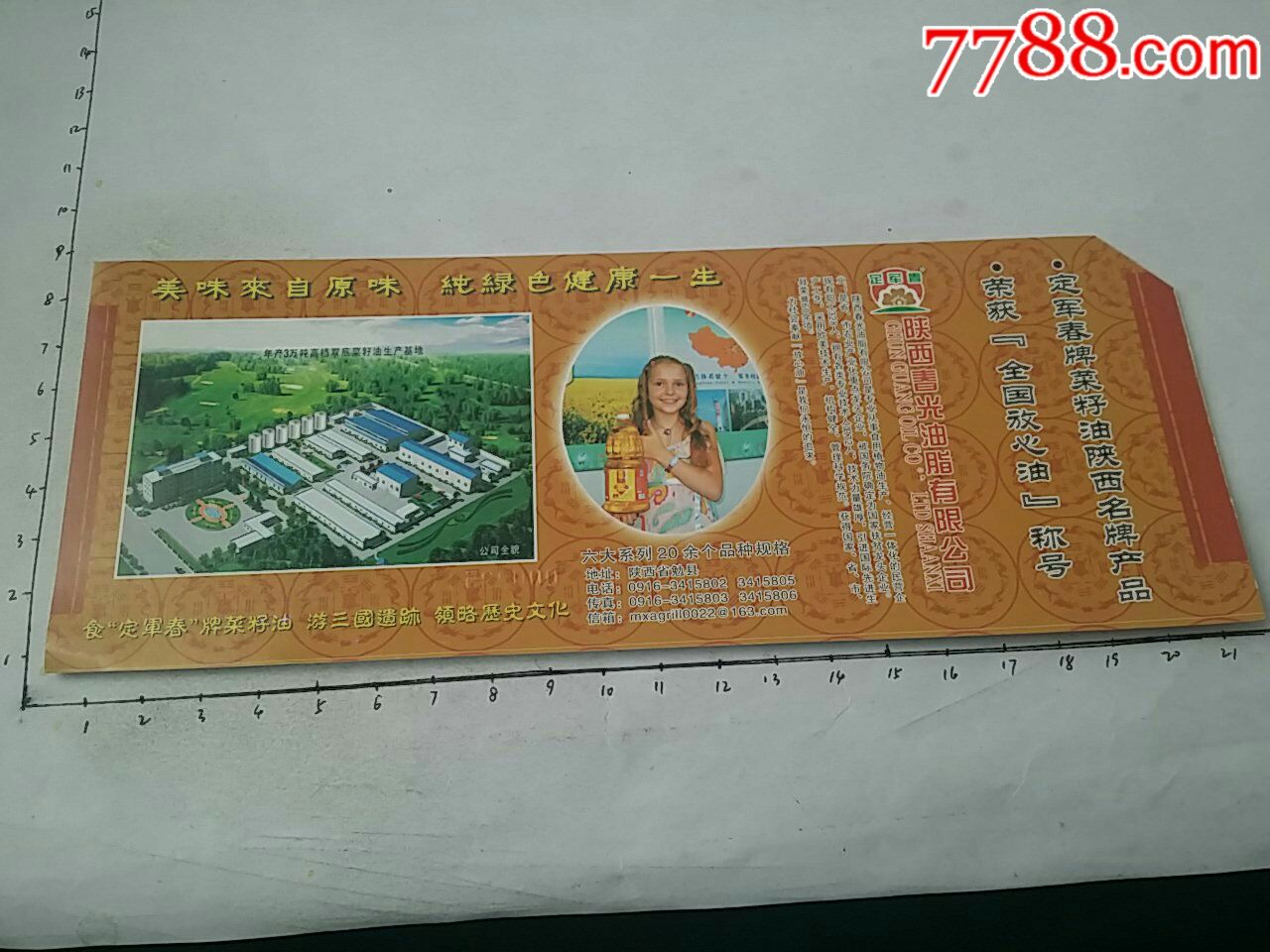 勉县武侯祠,天下第一流,旅游景点门票_第2张_7788门票收藏