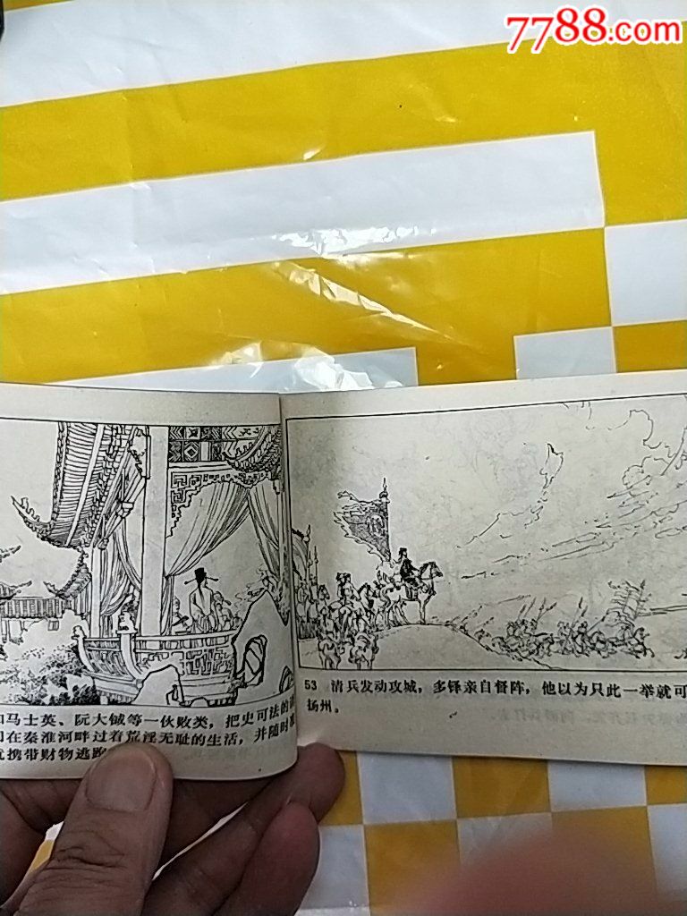 史可法扬州保卫战