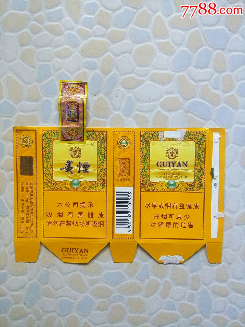 贵烟,烟标/烟盒_第1张_7788烟标收藏