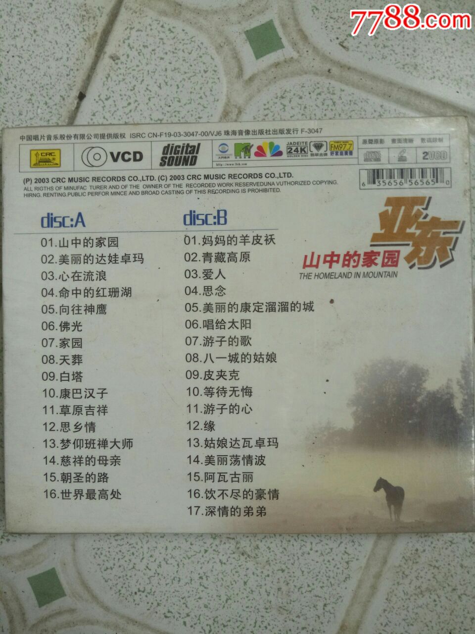 0000元-se59419708-vcd/dvd-零售-7788收藏__中国收藏热线