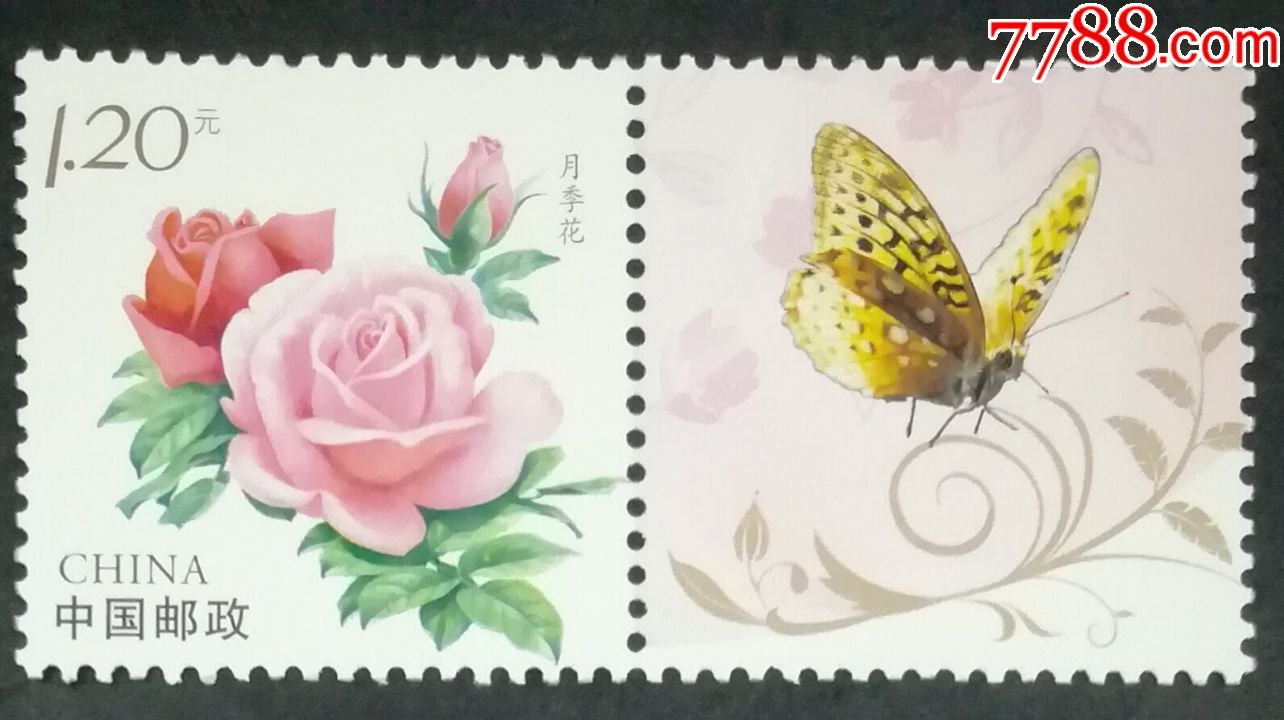 月季花个性化_新中国邮票_第1张_7788集邮网