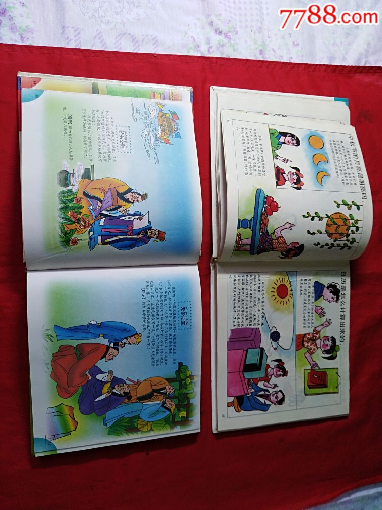 (十万个问不倒)和(画说成语)两本合售(精装24开彩色)_连环画/小人书
