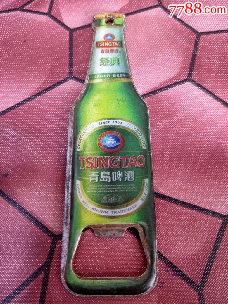 青岛啤酒瓶起子一把