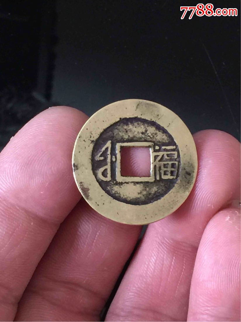 康熙背福