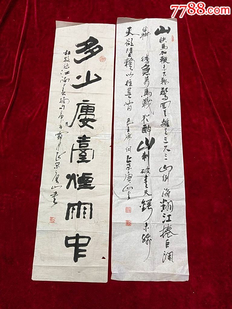 著名书法家唐山书法原作2幅尺寸135x34厘米