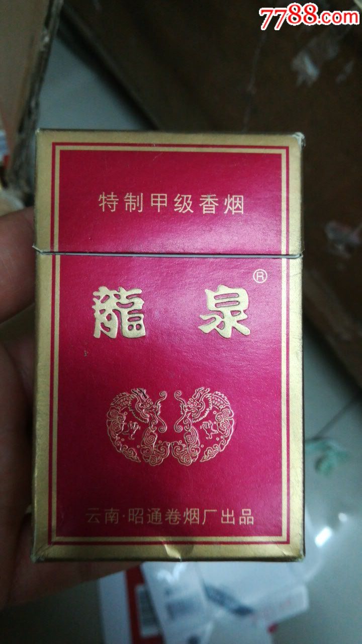 龙泉烟盒