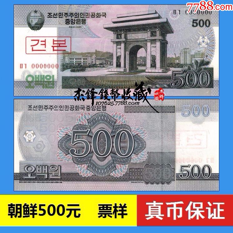 500韩币图片图片