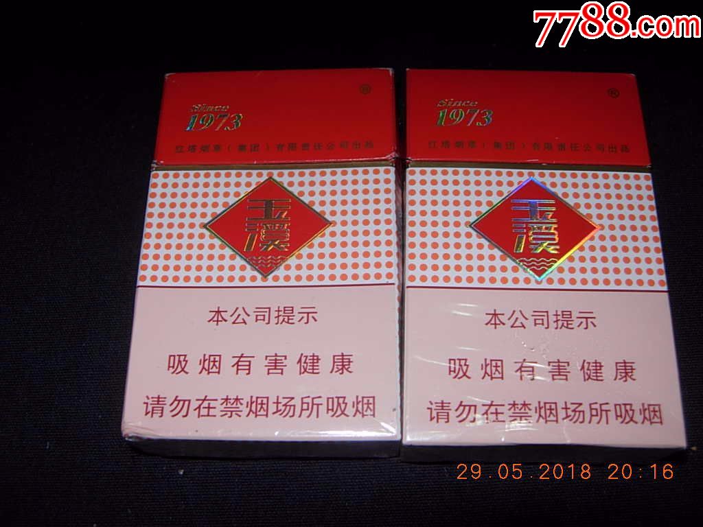 玉溪--硬盒-----2種包裝--警示文字不同