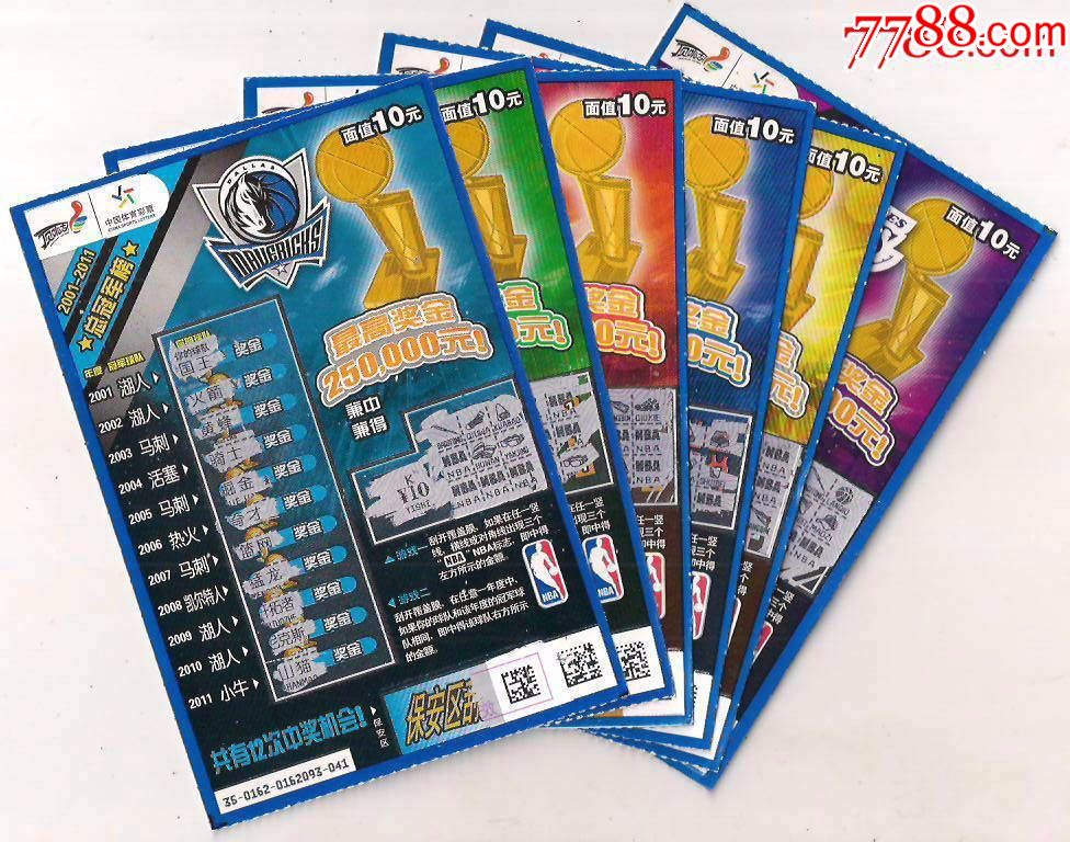 体彩.1120162.NBA总冠军榜[6全]