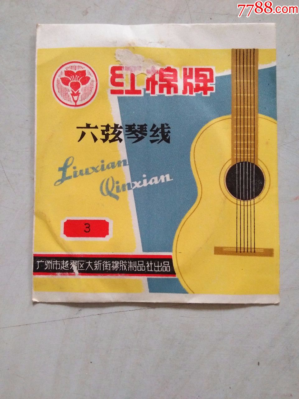 红棉牌六弦琴线