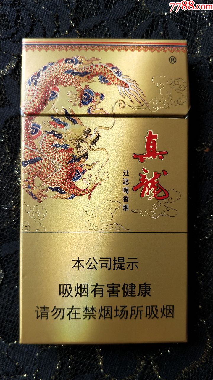广西中烟工业公司/凌云真龙3d烟标盒
