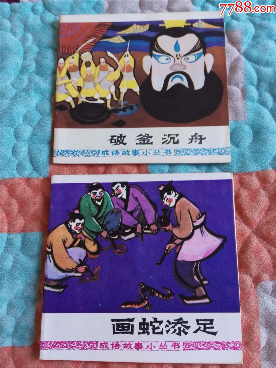 成语稀什么缺_成语故事图片