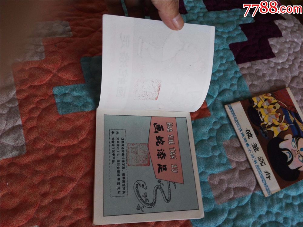 成语稀什么缺_成语故事图片
