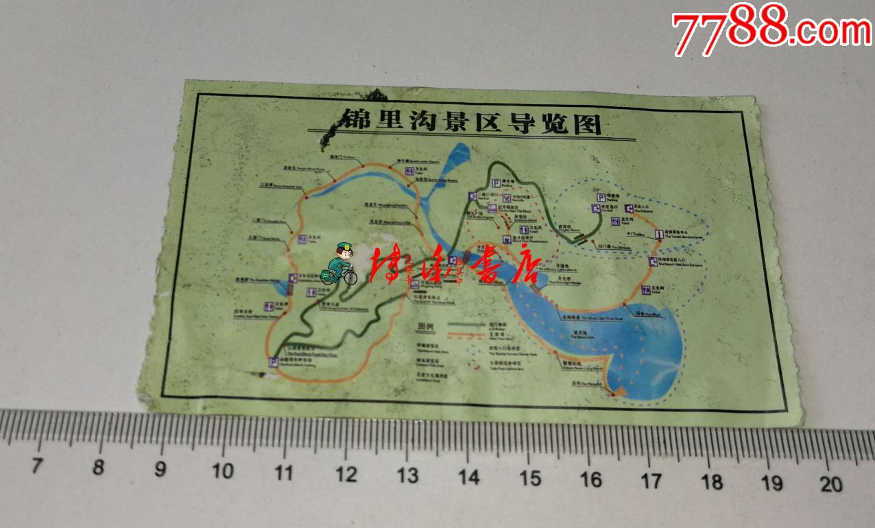 湖北锦里沟旅游景区入园券