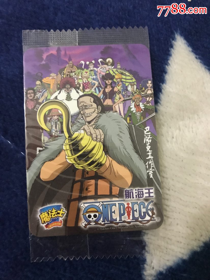 魔法士航海王卡137