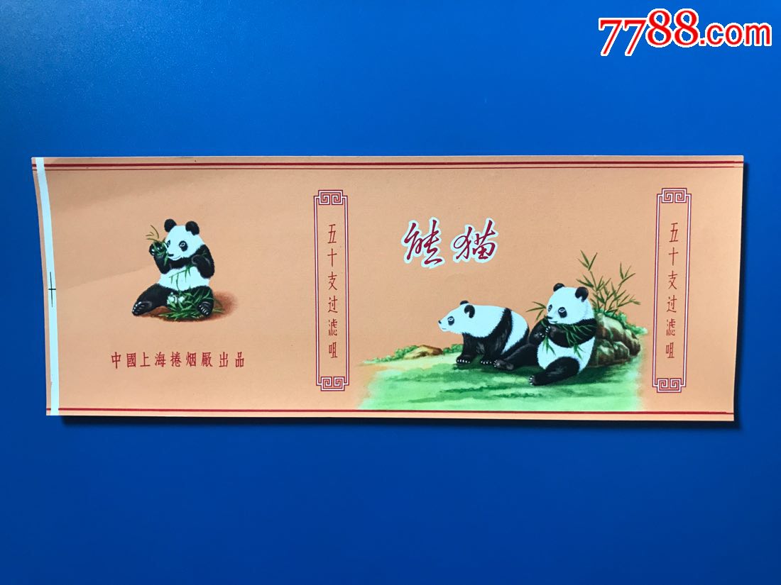 熊猫香烟罐装50支图片