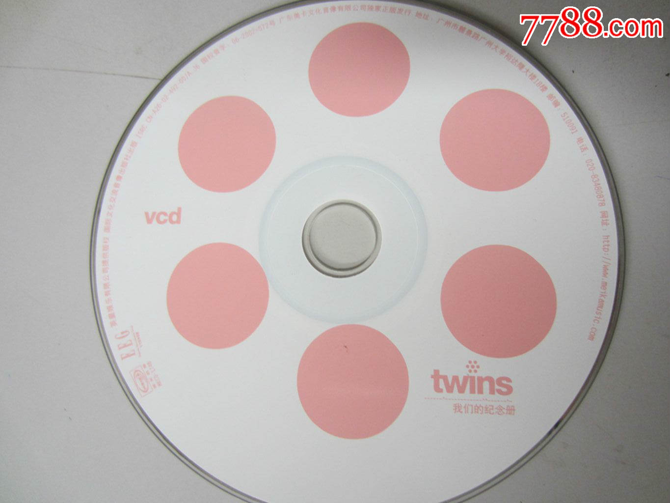 twins.我们的纪念册(光碟)