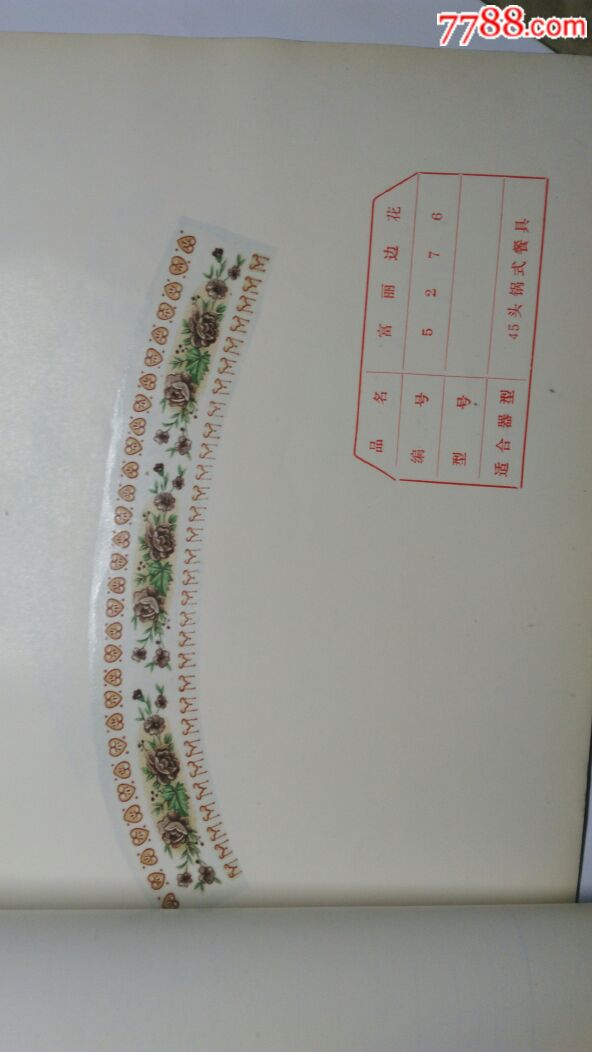 玻璃花纸:装饰艺术的新宠