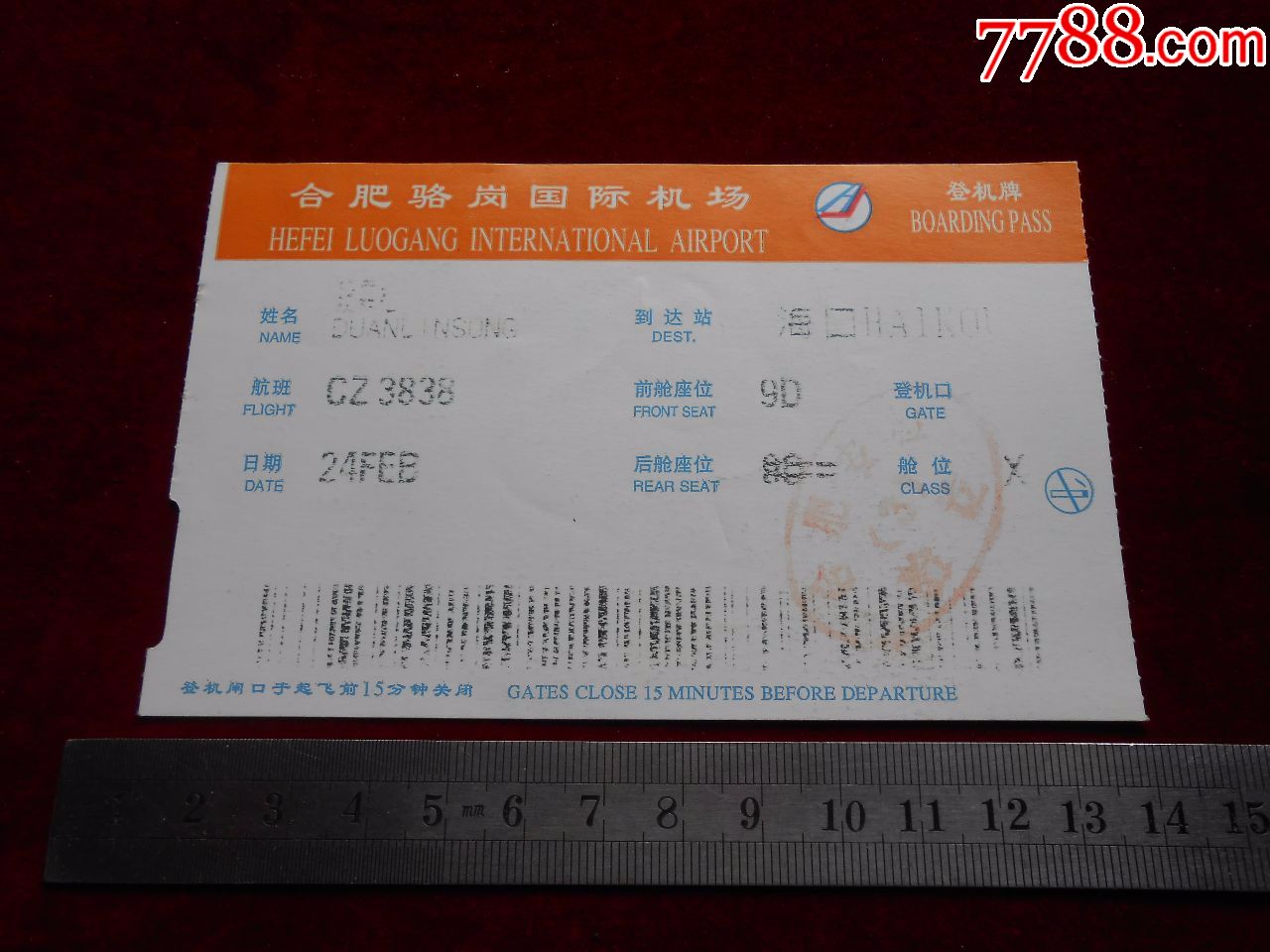 登机牌-价格:1元-se59483248-飞机/航空票-零售-7788收藏__收藏热线