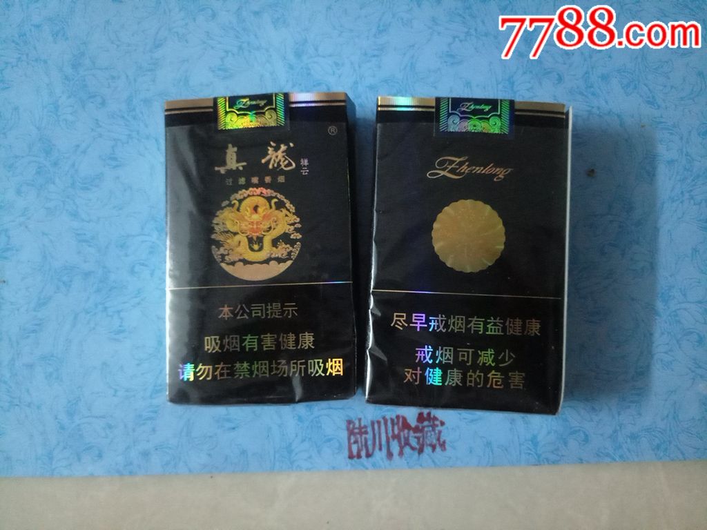 真龙～祥云(16版尽早,劝阻)