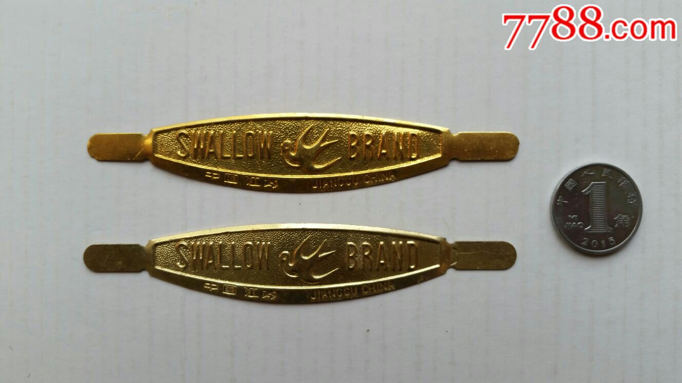 燕子牌自行车商标2×1组江苏