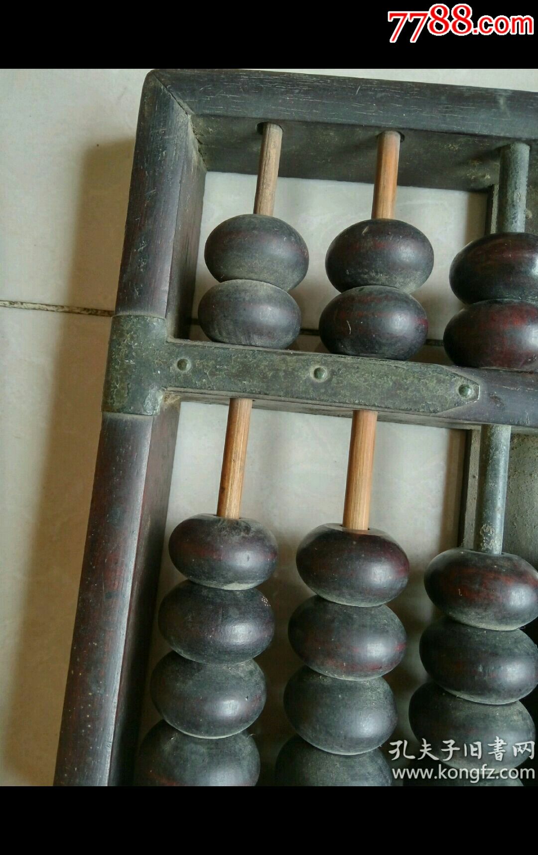 50年代老算盘:4角纯铜包边(品好有2斤左右重,不知什么木珠)