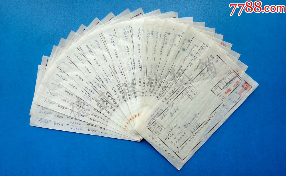 5556年中国人民银行甘肃省分行电寄借方贷方补充报单两种27张