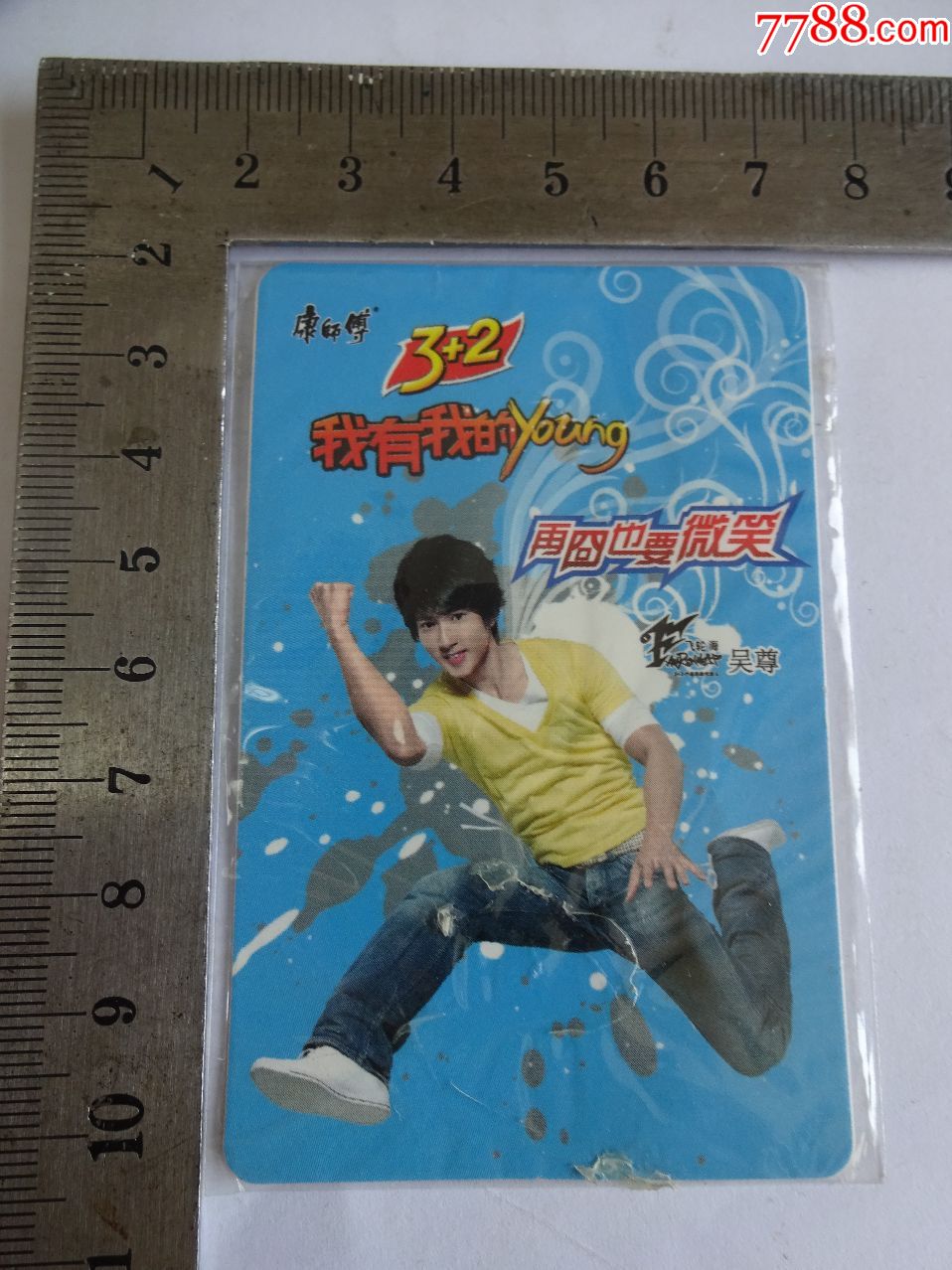 原装袋康师傅飞轮海花样贴