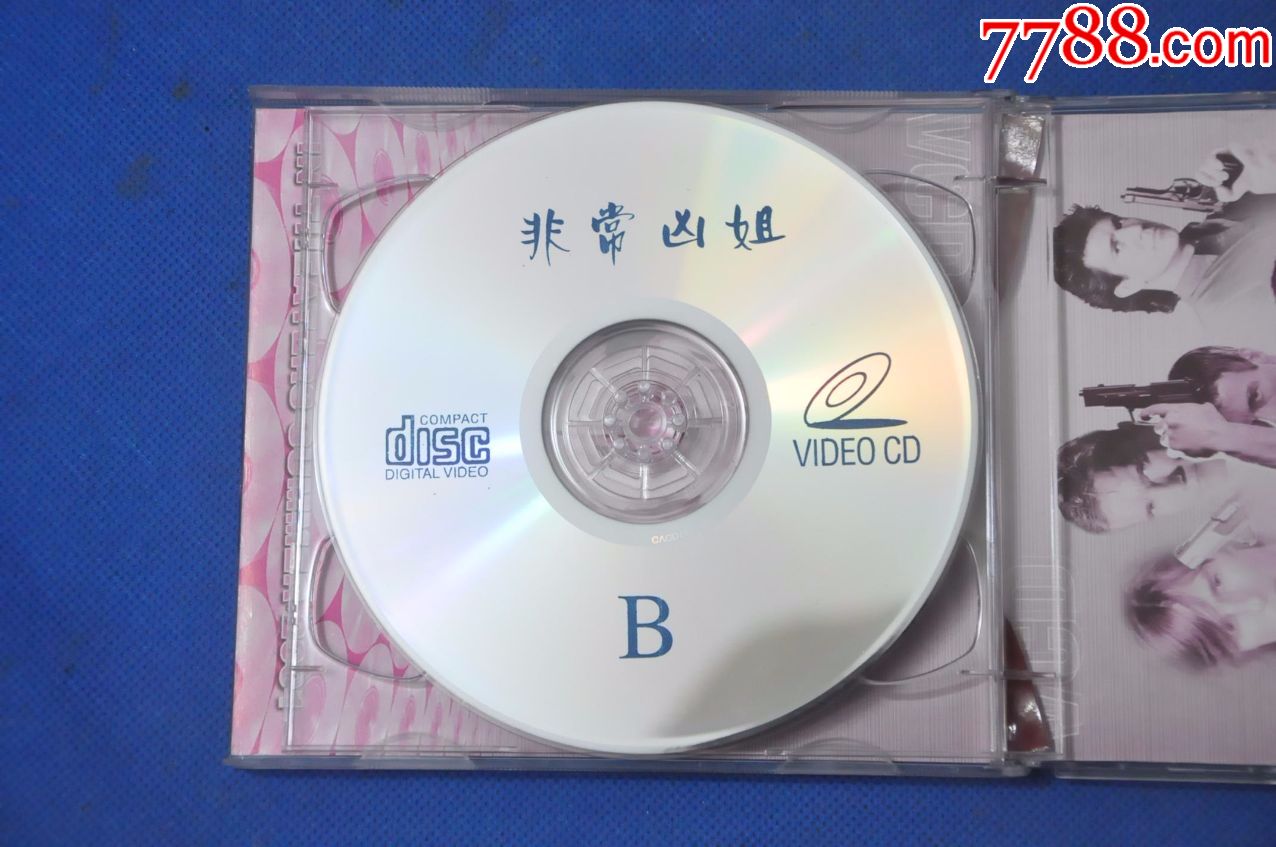 山中老尸之非常凶姐(盒装2vcd)——冯德伦;李灿森;李珊珊