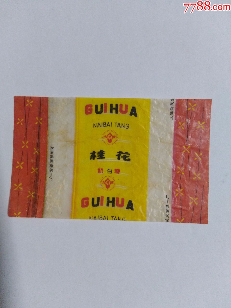 桂花奶糖-价格:2元-se59508218-糖标/糖纸-零售-7788收藏__收藏热线