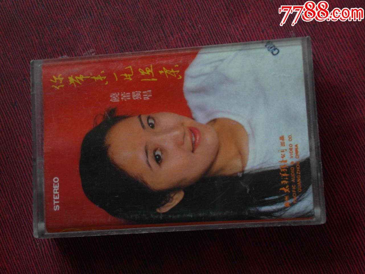 你带来一片温柔(饶蕾独唱)(10个以上免快递!)-价格:18.0000元-se59511