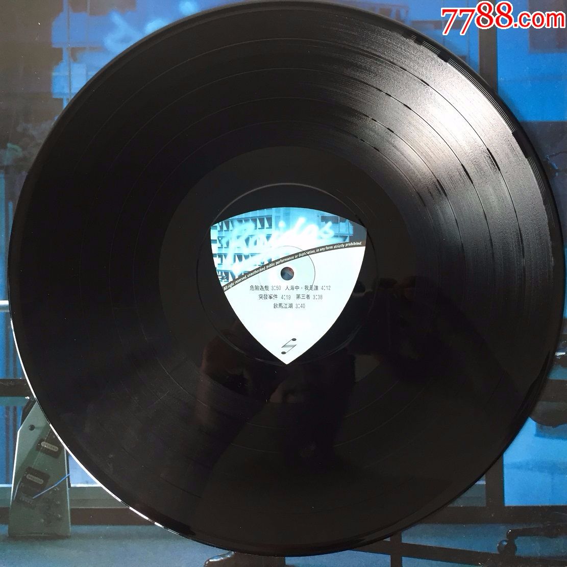 raidas危险游戏12寸黑胶唱片lp